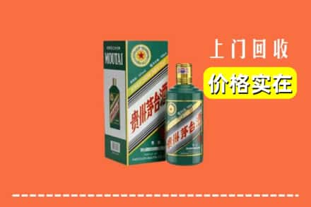 长海县回收纪念茅台酒